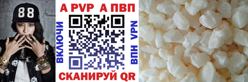 A-PVP кристаллы  Сызрань 