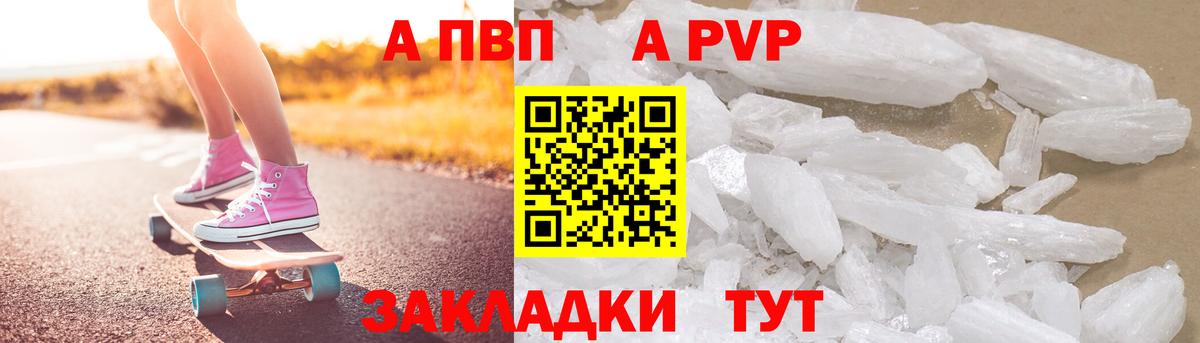 Alfa_PVP СК КРИС  Alpha-PVP мука  Вход с VPN  Alpha PVP СК  магазин продажи наркотиков  Сызрань 