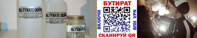 БУТИРАТ бутандиол  Сызрань 