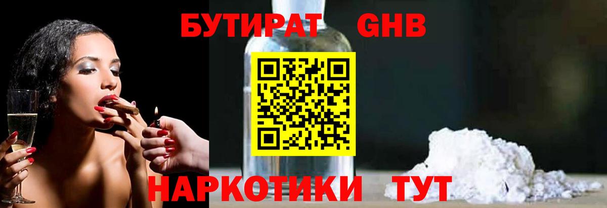 Сызрань  БУТИРАТ BDO  Вход с VPN 