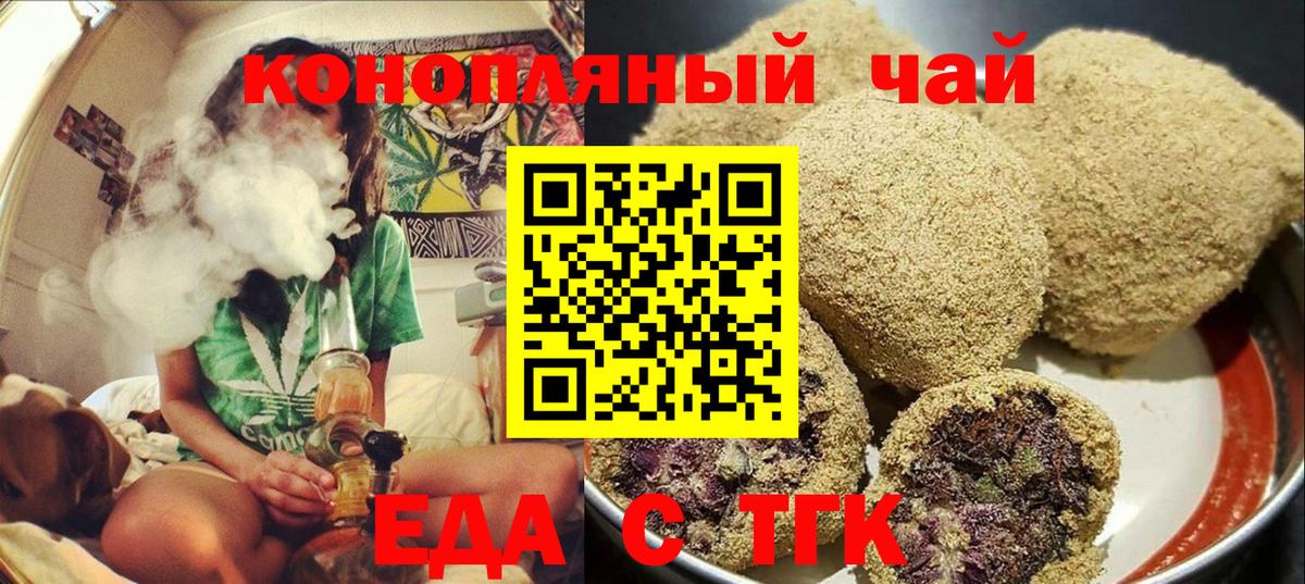 Сызрань  Еда ТГК марихуана  Вход с VPN 