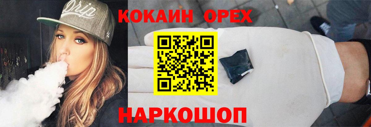 КОКАИН Эквадор Сызрань