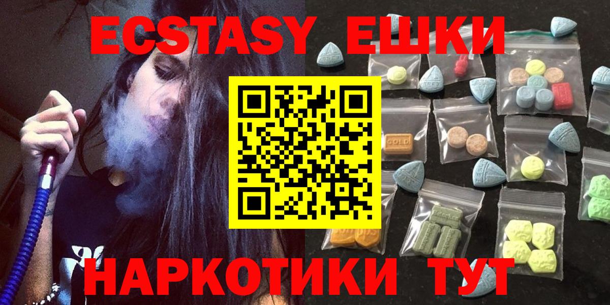 Ecstasy диски  Ecstasy 280мг  как найти наркотики  Вход с VPN  Сызрань 