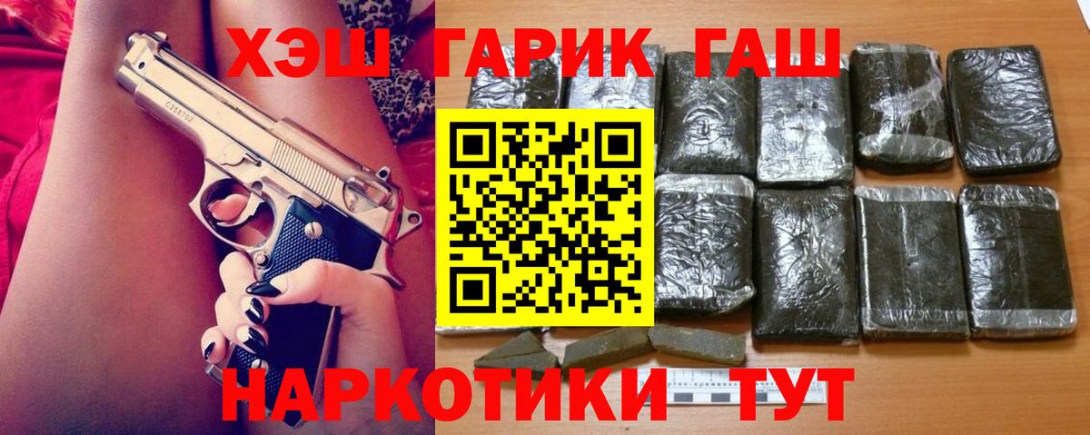 Сызрань  ГАШ индика сатива  ГАШИШ  Вход с VPN  Гашиш Premium 