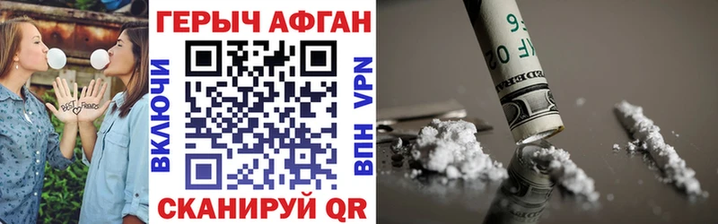 ГЕРОИН Афган  наркота  Сызрань 