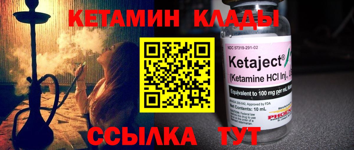 Кетамин ketamine  Кетамин ketamine  Сызрань  Вход с VPN 