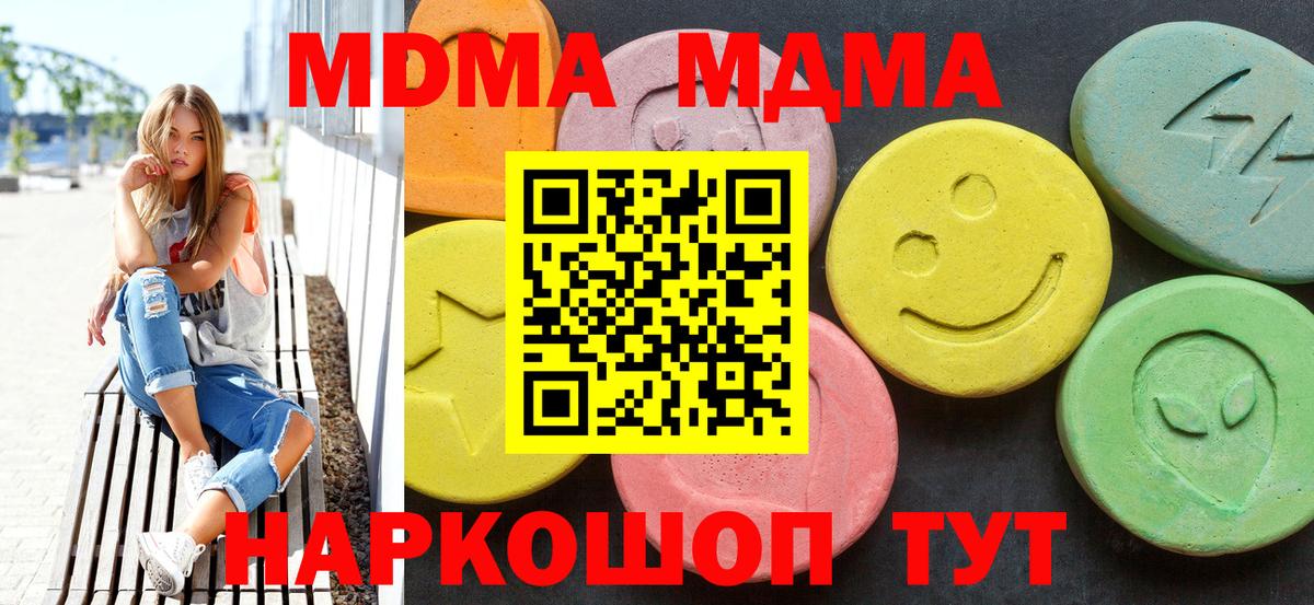 Сызрань  MDMA молли  MDMA Molly  Вход с VPN 