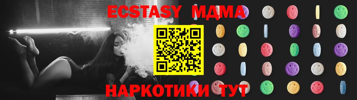 MDMA кристаллы Сызрань