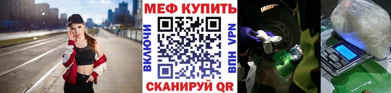 МЕФ мука  купить наркоту  Сызрань 