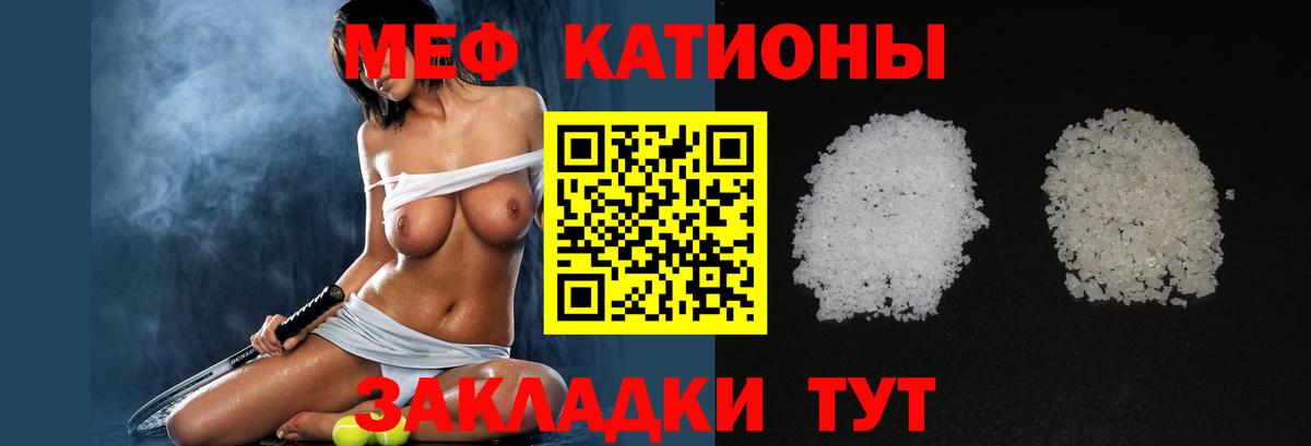 МЯУ-МЯУ 4 MMC  Вход с VPN  мега ССЫЛКА  Сызрань  Мефедрон 4 MMC  Меф  Меф 
