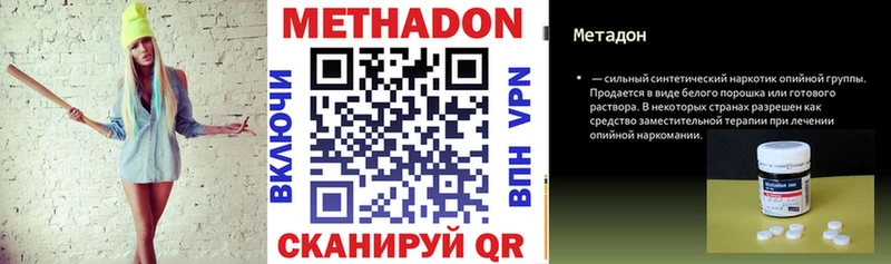 МЕТАДОН мёд  MEGA рабочий сайт  Сызрань 