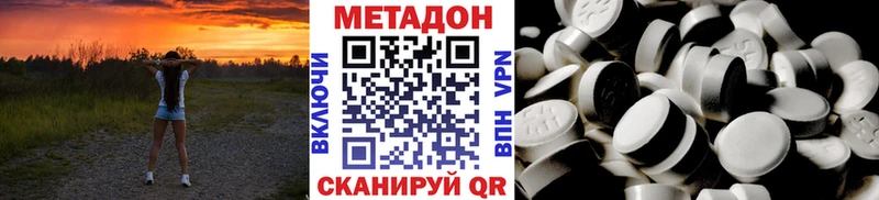 МЕТАДОН кристалл Сызрань